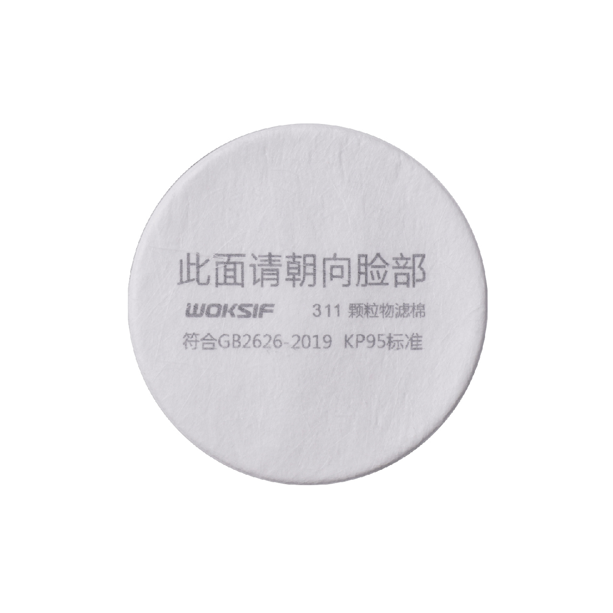 311 KN95滤棉