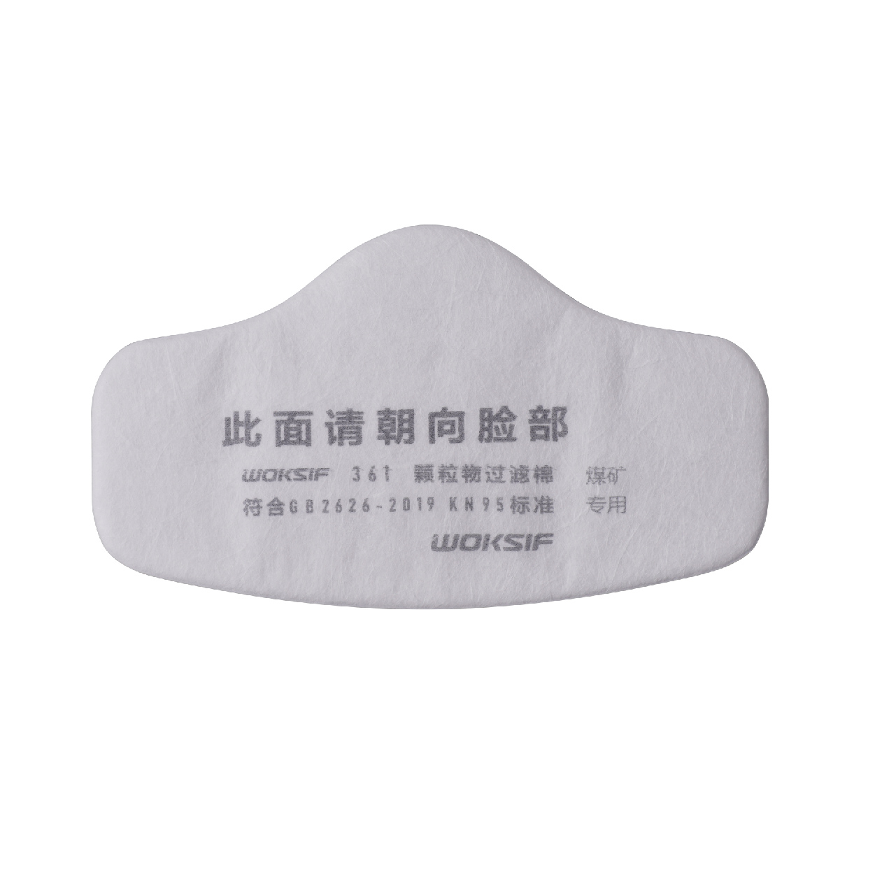 361 KN95滤棉